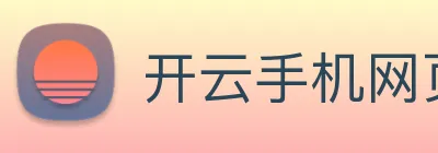 开云手机网页入口 logo